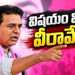 ఆయనో భూస్వామి..నువ్వో పెయింటర్‌.. రా భూముల లెక్కలు తేల్చుకుందాం..! కేటీఆర్‌ వీరావేశం..