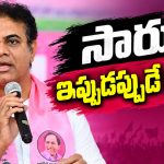 కేసీఆర్‌ ఫామ్‌హౌజ్‌ వీడకపోవడంపై మాట మార్చిన కేటీఆర్‌.. మీకు అవకాశం ఇవ్వడం కోసమే ఆయన రావడం లేదని యూటర్న్‌..!