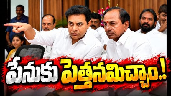 ఎమ్మెల్యేలను నెత్తినపెట్టుకుని పెద్ద తప్పు చేశాం..! కేసీఆర్ చేసిన పెద్ద పొరపాటిదే..! కేటీఆర్‌ కామెంట్స్‌ వెనుక మర్మమేమిటీ? పాతకాపులకిక చెక్?