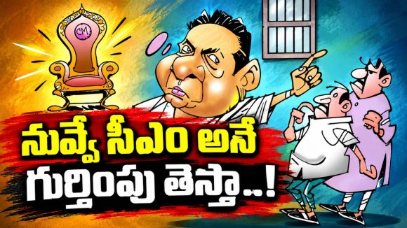 నిమజ్జనం పాటలను కూడా వదలని కేటీఆర్‌..! కేసీఆర్‌ను జనం మరవలేదని చెప్పేందుకు మరీ ఇంత అల్పత్వమా? ఆ సినిమా చూసి… కేసీఆర్‌ను తక్కువ చేసి…