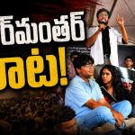 కేటీఆర్ జెన్‌జీ మంత్ర.. విద్యార్థులు, నిరుద్యోగుల‌తో ఢిల్లీ బాట‌..! జెన్‌జీ మ‌న‌సు గెలుచుకునే ప్ర‌య‌త్నం..