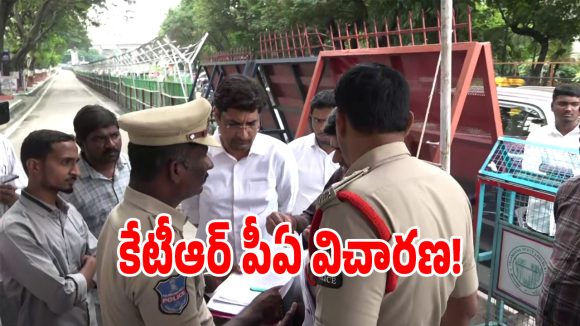 కేటీఆర్ పీఏ, పీఆర్ఓ విచారణలో బిగ్ ట్విస్ట్.. సీన్ రీ-కన్స్ట్రక్షన్ చేసిన పోలీసులు!