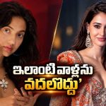 మైనర్ బాలికపై దారుణం.. దిశా పటానీ సిస్టర్ ఫైర్!