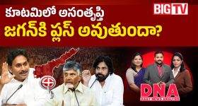 హైదరాబాద్‌‌కు సమగ్ర పాలన.. క్యూర్‌తో ప్లస్సా..? మైనస్సా..?