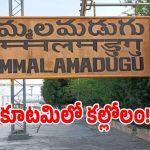 జమ్మలమడుగు పాలిటిక్స్‌లో రగులుతున్న పోలిటికల్ వార్.. బాబాయ్ వర్సెస్ అబ్బాయ్ మధ్య కోల్డ్ వార్!