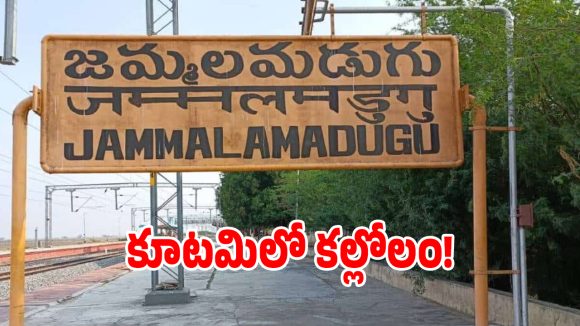 జమ్మలమడుగు పాలిటిక్స్‌లో రగులుతున్న పోలిటికల్ వార్.. బాబాయ్ వర్సెస్ అబ్బాయ్ మధ్య కోల్డ్ వార్!