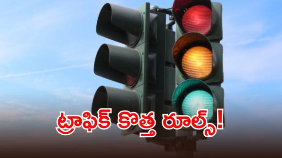 చలానాల రాబడిపై సర్కార్ కొత్త ప్లాన్.. సీఎం రేవంత్ సంచలన నిర్ణయం!