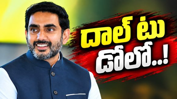 పెట్టుబడులను ఆకర్షించేందుకు లోకేశ్‌ డోలో గోలీ మంత్రం..! పప్పు అనే విమర్శల నుంచి చమత్కార ఛలోక్తులు విసిరే స్థాయికి..!