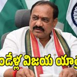 గ్రాండ్ సక్సెస్ సాధించిన టీపీసీసీ చీఫ్.. మహేష్ కుమార్ గౌడ్ ప్రయాణంలో నిలిచిన టాప్ ప్రోగ్రామ్స్ ఇవే!