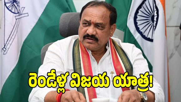 గ్రాండ్ సక్సెస్ సాధించిన టీపీసీసీ చీఫ్.. మహేష్ కుమార్ గౌడ్ ప్రయాణంలో నిలిచిన టాప్ ప్రోగ్రామ్స్ ఇవే!