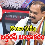 కొండా సురేఖ బర్తరఫ్‌లో బిగ్ ట్విస్ట్.. నిజాలు బయటపెట్టిన టీపీసీసీ చీఫ్ మహేష్ గౌడ్!