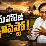 వెయ్యి రోజులుగా కేసీఆర్ మేధోమ‌థ‌నం….కొంగొత్త ప‌థ‌కాల‌కు రూప‌క‌ల్ప‌న‌..! బీఆరెస్ స‌మ‌ర్థింపు ప్ర‌క‌ట‌న‌లు…