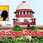 పెళ్లి తర్వాత కూడా మహిళల సమ్మతి ముఖ్యమే.. సుప్రీం కోర్టుకు తెలిపిన కేంద్రం!