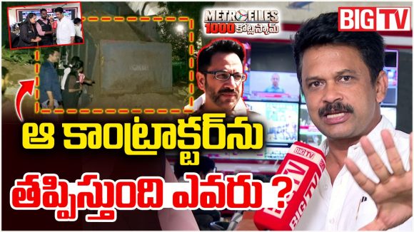 సికింద్రాబాద్ ఇస్కాన్ వద్ద మెట్రో పిల్లర్ల గుంతల పూడ్చివేత.. ఇక కథముగిసినట్టేనా..?