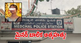 మేడ్చల్లో తీవ్ర విషాదం.. ఉరివేసుని 11 ఏళ్ల మైనర్ బాలిక ఆత్మహత్య!