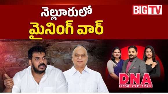 నెల్లూరులో మైనింగ్ వార్..!