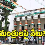 తెలంగాణ కేబినెట్ ప్రక్షాళనలో ఊహించని ట్విస్ట్.. సీనియర్లకు బిగ్ షాక్!