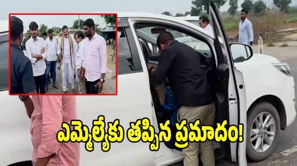 డోర్నకల్ ఎమ్మెల్యేకు తప్పిన భారీ ప్రమాదం.. కారులో ఒక్కసారిగా చెలరేగిన మంటలు!