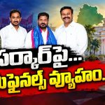 బరి గీసి నిలిచిన బీఆర్‌ఎస్‌.. ఎమ్మెల్సీ ఎన్నికలను సెమీ ఫైనల్స్‌తో పోల్చిన హరీశ్‌.. ! రసవత్తరంగా మారనున్న పోరు.. !