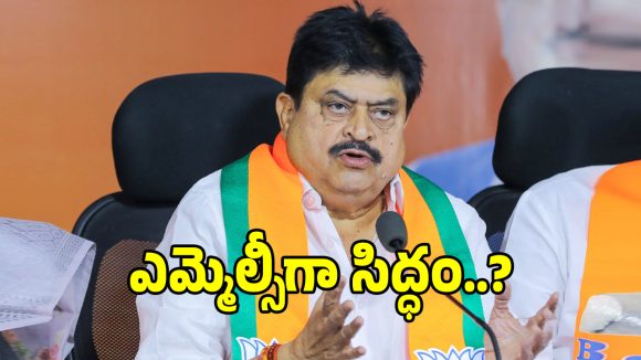 ఎమ్మెల్సీ బరిలో రాంచందర్ రావు.. అధిష్టానం ఆదేశిస్తే సిద్ధమని లీకులు!