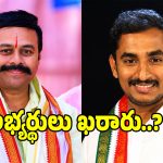 పట్టభద్రుల ఎమ్మెల్సీ స్థానాల అభ్యర్థులను ప్రకటించిన కాంగ్రెస్!