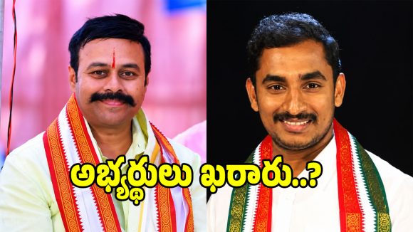 పట్టభద్రుల ఎమ్మెల్సీ స్థానాల అభ్యర్థులను ప్రకటించిన కాంగ్రెస్!