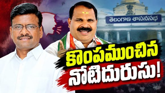 ఓ వీర్ల శంకర్‌.. ఓ తాతా మధు.. ఇద్దరూ నోరు జారారు..! హద్దు మీరారు..! సమర్థించుకోవాలనుకోవడం..  రెండు పార్టీల పొరపాటే..!