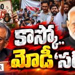 సర్ పై కాక్రోచుల దండు దాడి..! జంతర్‌ మంతర్‌ వేదికగా ‘అంతకు మించి’ ఆందోళన..! సీఈసీ జ్ఞానేశ్వర్‌ రాజీనామా కోసం అక్టోబర్‌ నుంచి భారీ ఉద్యమానికి శ్రీకారం..
