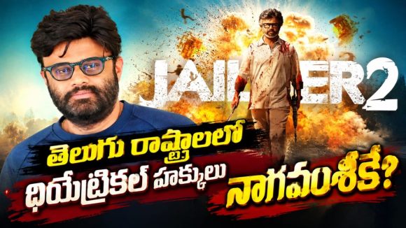 విడుదలకు ముందే జైలర్ 2 సరికొత్త రికార్డ్.. భారీ ధరకు నాన్ థియేట్రికల్ హక్కులు!