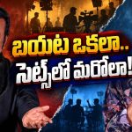 హిట్లర్ అనుకున్నా కానీ LKG పిల్లాడు..మోహన్ బాబు పై శ్రీకాంత్ షాకింగ్ కామెంట్స్