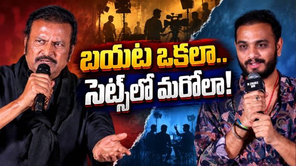హిట్లర్ అనుకున్నా కానీ LKG పిల్లాడు..మోహన్ బాబు పై శ్రీకాంత్ షాకింగ్ కామెంట్స్