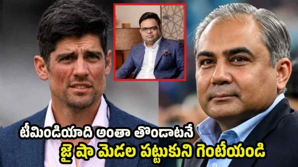 టీమిండియా తిక్క కుదరాలంటే, నఖ్వీకి ఐసీసీ చైర్మన్ పదవి ఇవ్వండి..!