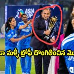 సూర్య బాటలోనే హర్మన్‌ప్రీత్ కౌర్…మొహ్సిన్ న‌ఖ్వీని మరోసారి ఛీ కొట్టిన టీమిండియా