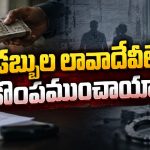 రావులపాలెంలో దంపతుల సూ*సైడ్.. అసలు ట్విస్ట్ ఇదే!