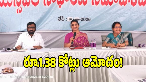 అలియాబాద్ ప్రజలకు భారీ శుభవార్త.. రూ.1.38 కోట్లు మంజూరు!