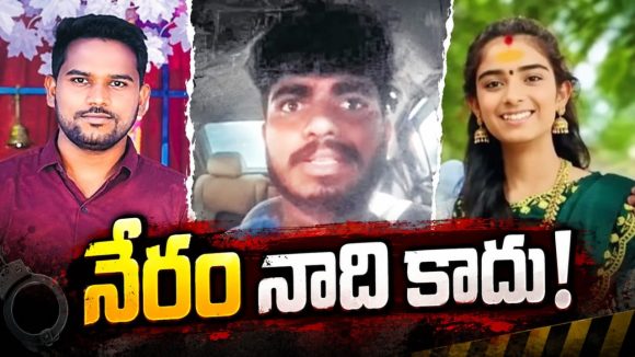 కానరాని వైష్ణవిలెందరో..!? ప్రతీకార హత్యలకు కారకులెవరు? వెన్నుతట్టి ప్రోత్సహించిన నెటిజన్లది! రెచ్చగొట్టిన జనానిది..!