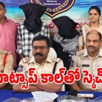 దర్గా దర్శనం పేరుతో.. భర్త హత్యకు భారీ స్కెచ్చేసి లేపేసిన భార్య!