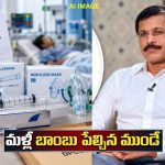 ‘రూ.11 సెలైన్ బాటిల్‌ రూ.325 ధరకు విక్రయం.. ఆస్పత్రిలో ప్రజలను దోచుకుంటున్నారు’