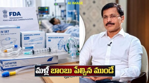 ‘రూ.11 సెలైన్ బాటిల్‌ రూ.325 ధరకు విక్రయం.. ఆస్పత్రిలో ప్రజలను దోచుకుంటున్నారు’