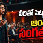 తప్పు జరిగితే సహించరు.. ఈ తేదీల్లో పుట్టినవారు సూటిగా మాట్లాడుతారు