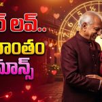 వయసు మీరుతున్నా ప్రేమలో మాత్రం ఫ్రెష్‌ ఫీలింగ్.. ఈ తేదీల్లో పుట్టినవారు గ్యారంటీ లవర్స్