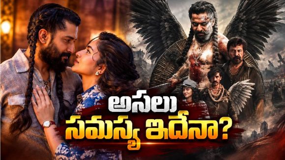 ‘ప్యారడైజ్’ ఎక్కడ తేడా కొట్టిందో తెలుసా?