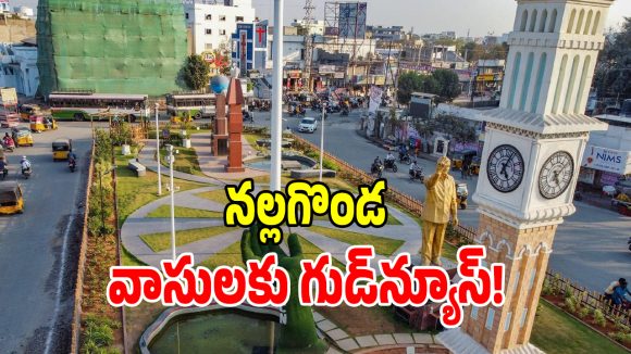 ఇక స్మార్ట్ సిటీగా నల్గోండ జిల్లా.. మంత్రి వెంకట్ రెడ్డి కీలక నిర్ణయం!