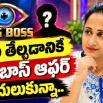 నా మొదటి లక్ష్యం అదే.. నిజాలు బయటకొస్తాయ్ – యూట్యూబర్ నందన!