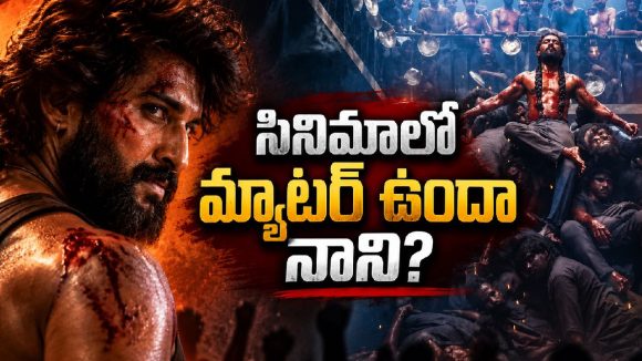 ఏంటి నాని.. ఇంత హైప్ అవసరమా? ‘ది ప్యారడైజ్’పై అప్పుడే డౌట్స్!