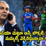 ఐర్లాండ్ చేతిలో టీమిండియానే వైట్ వాష్ అయింది, అందుకే పాకిస్తాన్ ఓడిపోతోంది