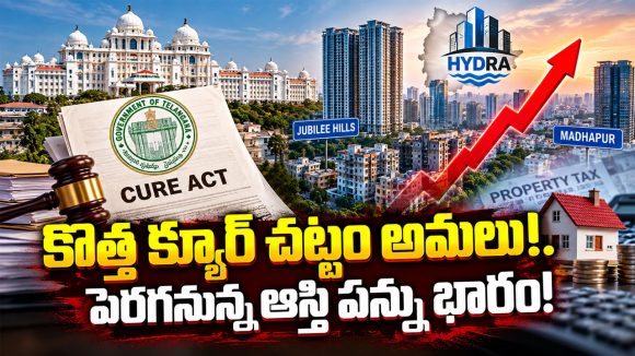 జూబ్లీహిల్స్, మాదాపూర్, బంజారాహిల్స్‌లో పన్నుల మోత.. క్యూర్ చట్టంలో సంచలన మార్పులు!