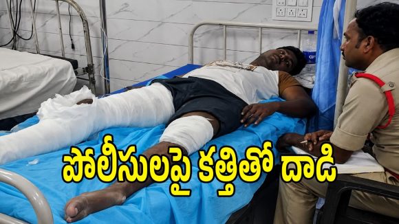 కృష్ణా జిల్లాలో షాకింగ్ న్యూస్.. నిందితుడి కాళ్లల్లోకి కాల్పులు జరిపిన పోలీసులు!