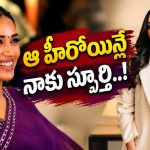 నా జీవితంలో నేను చేసిన అతిపెద్ద తప్పు అదే – నివేదా పేతురాజ్!