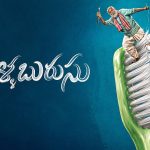 20 రోజుల్లోనే ఓటీటీలోకి వచ్చేసిన పళ్లబురుసు .. స్ట్రీమింగ్ ఎక్కడంటే?
